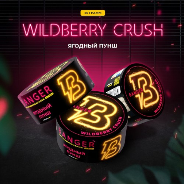 Табак Banger Wildberry Crush (Ягодный Пунш) 25 гр в Казани