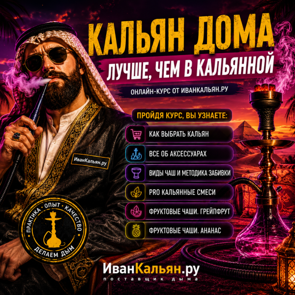 Онлайн-курс БАЗА в Казани