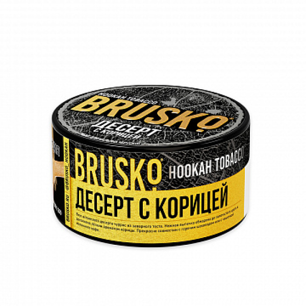 Табак BRUSKO Десерт с корицей 125 гр в Казани