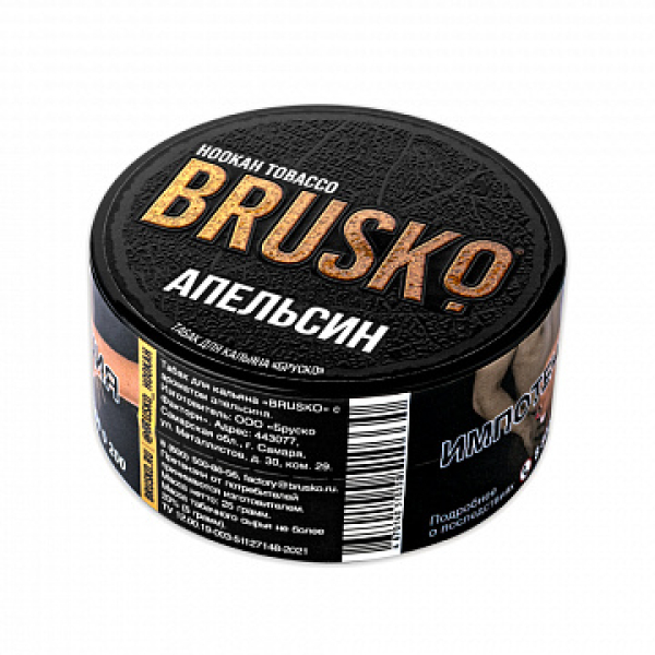 Табак BRUSKO Апельсин 25 гр в Казани