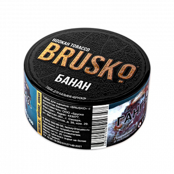 Табак BRUSKO Банан 25 гр в Казани