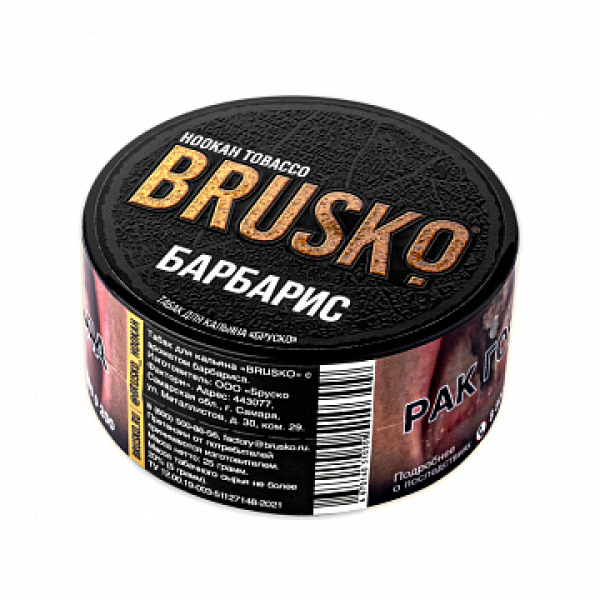 Табак BRUSKO Барбарис 25 гр в Казани