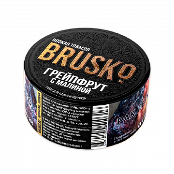 Табак BRUSKO Грейпфрут с малиной 25 гр в Казани