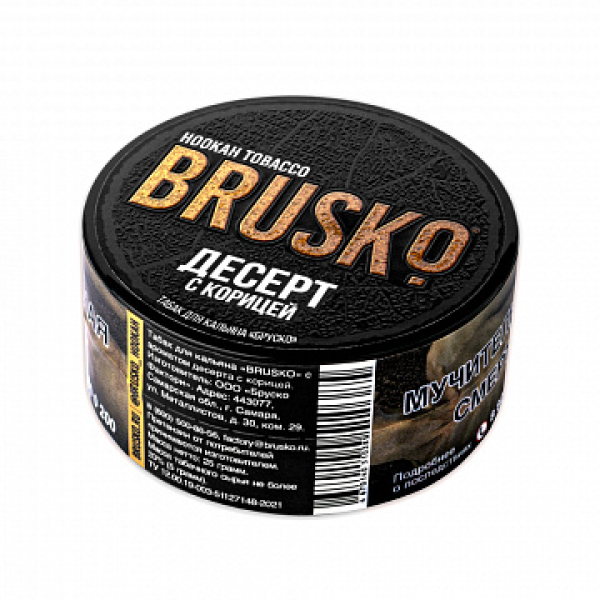 Табак BRUSKO Десерт с корицей 25 гр в Казани