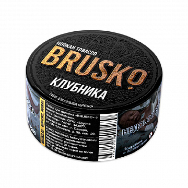 Табак BRUSKO Клубника 25 гр в Казани