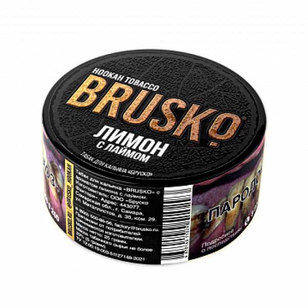Табак BRUSKO Лимон с лаймом 25 гр в Казани