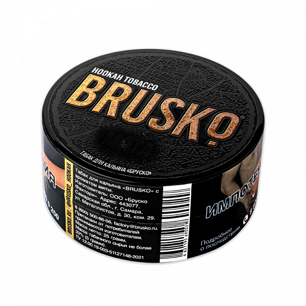 Табак BRUSKO ХОЛОДОК 25 гр в Казани