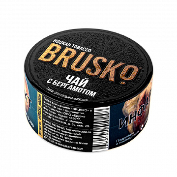 Табак BRUSKO Чай с бергамотом 25 гр в Казани