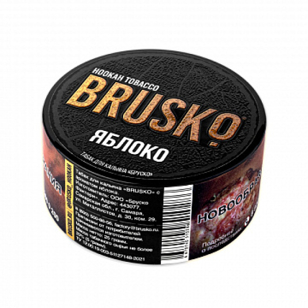 Табак BRUSKO Яблоко 25 гр в Казани