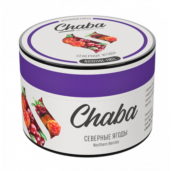 Смесь Chaba Northern Berries (Северные Ягоды) 50 гр в Казани