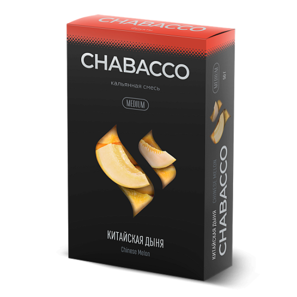 Смесь Chabacco Medium CHINESE MELON (КИТАЙСКАЯ ДЫНЯ) 50 гр в Казани