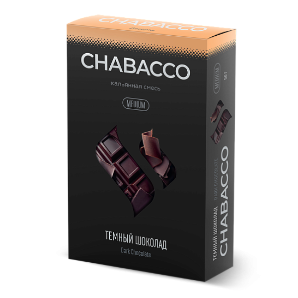 Смесь Chabacco Medium DARK CHOCOLATE (ТЕМНЫЙ ШОКОЛАД) 50 гр в Казани
