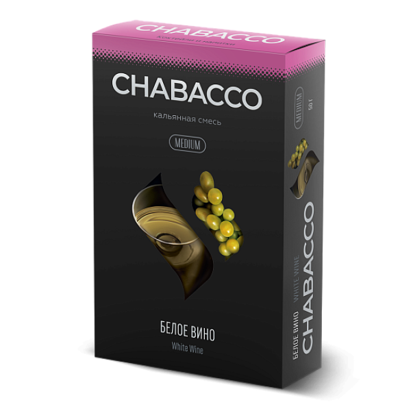 Смесь Chabacco Medium WHITE WINE (БЕЛОЕ ВИНО) 50 гр в Казани