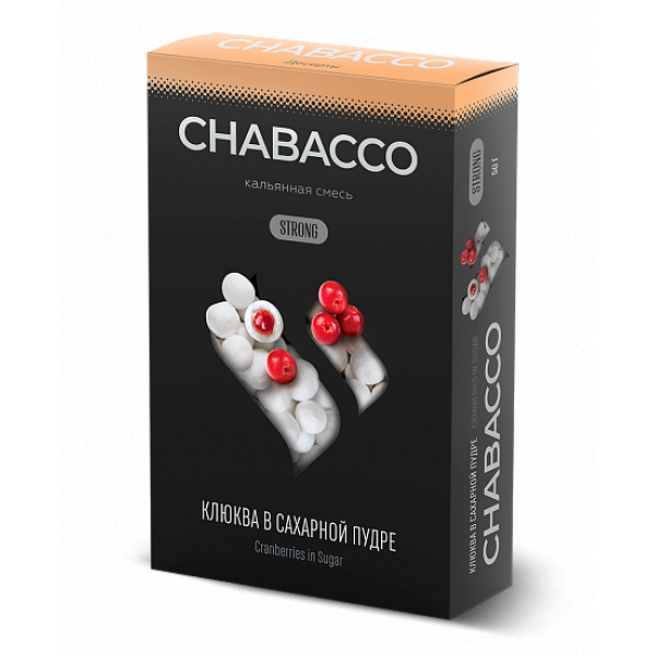 Смесь Chabacco Strong Cranberries In Powdered Sugar (Клюква В Сахаре) 50 гр в Казани