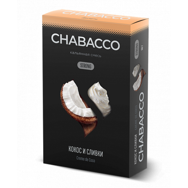 Смесь Chabacco Strong Creme De Coco (Кокос И Сливки) 50 гр в Казани