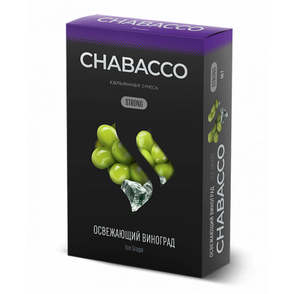 Смесь Chabacco Strong Ice Grape (Освежающий Виноград) 50 гр в Казани
