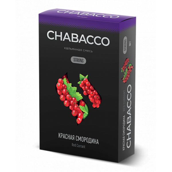 Смесь Chabacco Strong Red Currant (Красная Смородина) 50 гр в Казани