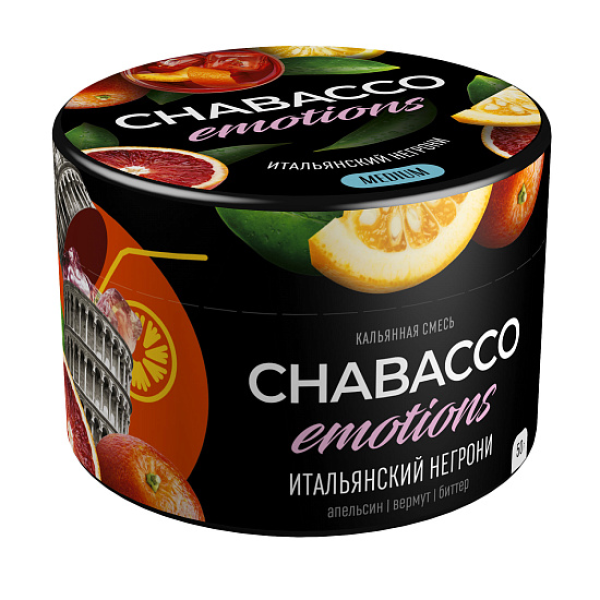 Смесь Chabacco Medium Emotions Italian negroni (Итальянский негрони) 50 гр в Казани