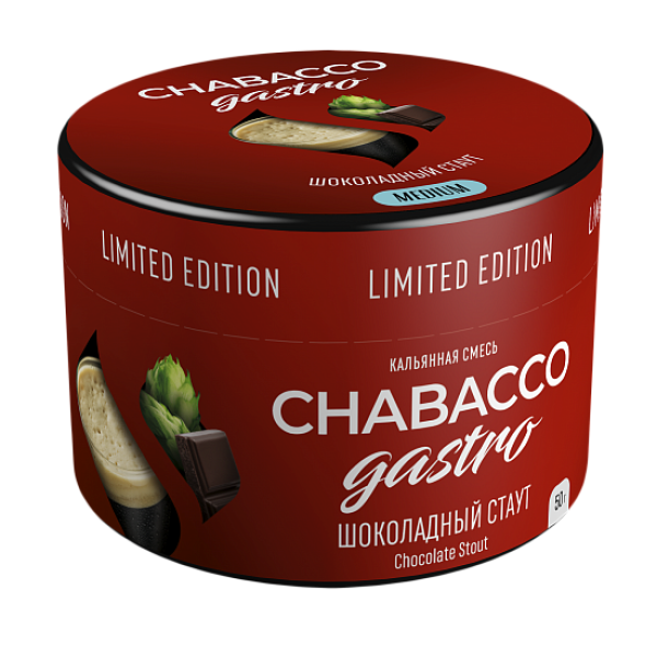 Смесь Chabacco Gastro Chocolate stout (Шоколадный стаут) 50 гр в Казани