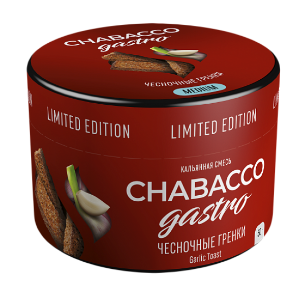 Смесь Chabacco Gastro Garlic toast (Чесночные гренки) 50 гр в Казани
