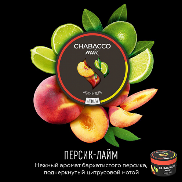 Смесь Chabacco Mix Peach lime 50 грамм в Казани