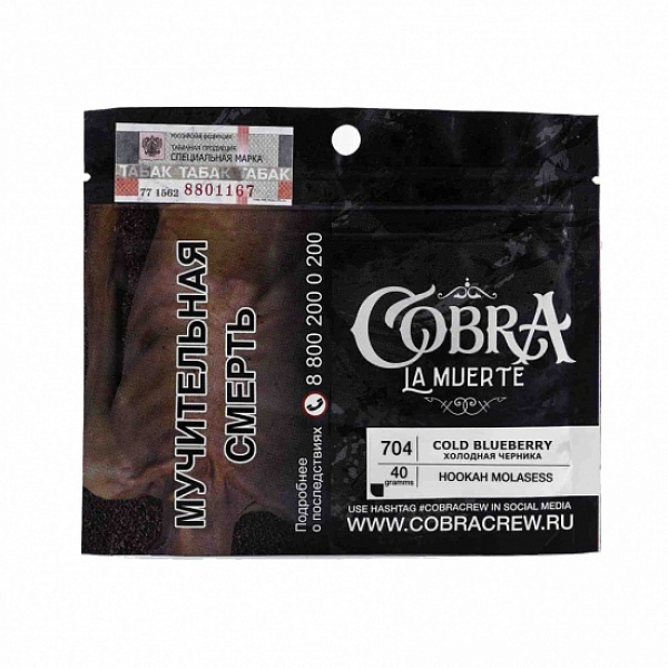 Табак Cobra La Muerte Cold Blueberry 40 гр в Казани