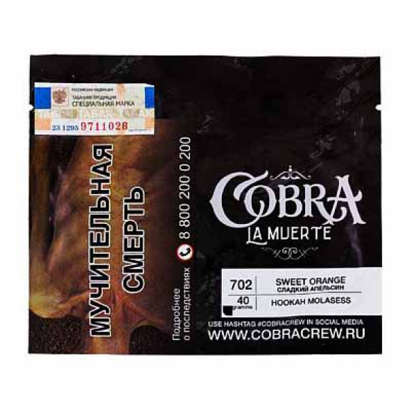 Табак Cobra La Muerte Sweet Orange 40 гр в Казани