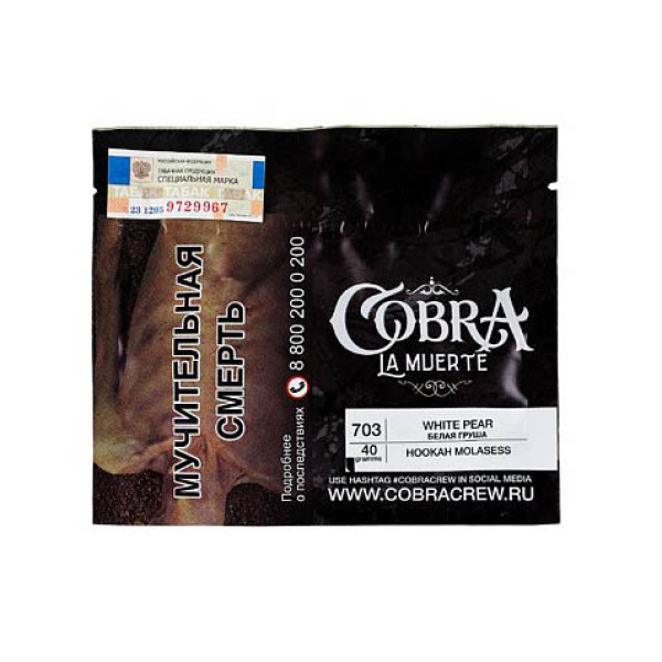 Табак Cobra La Muerte White Pear 40 гр в Казани