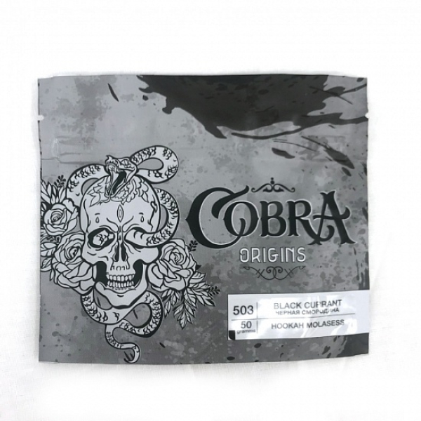 Смесь Cobra Origins Black Currant 50 гр в Казани