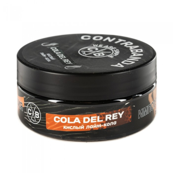 Табак CONTRABANDA Cola Del Rey (Лайм Кола) 100 гр в Казани
