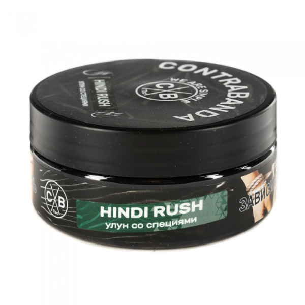 Табак CONTRABANDA Hindi Rush (Улун со Специями) 100 гр в Казани