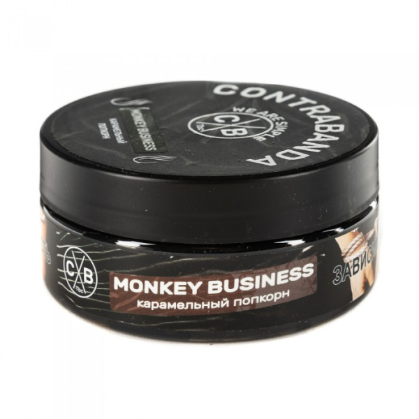Табак CONTRABANDA Monkey Business (Карамельный Попкорн) 100 гр в Казани