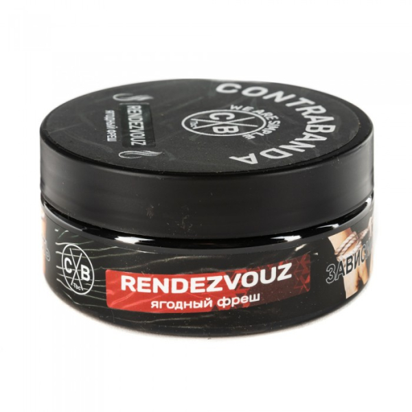 Табак CONTRABANDA Rendezvouz (Ягодный Фреш) 100 гр в Казани