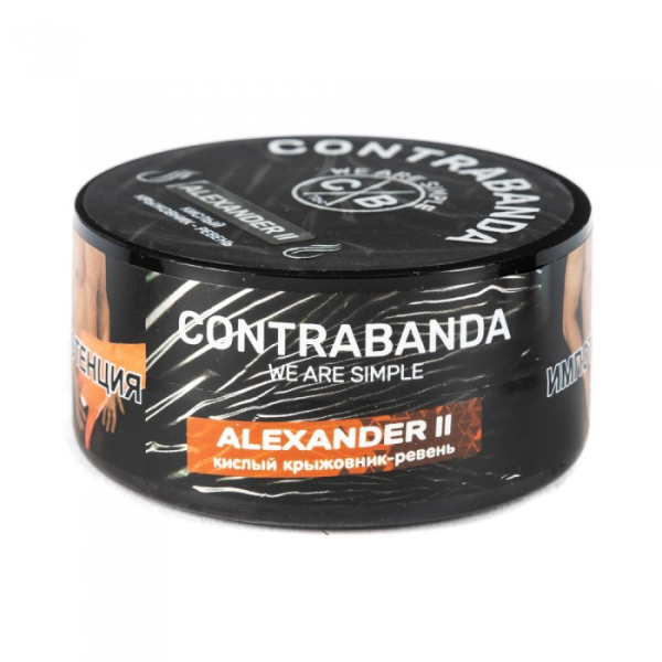 Табак CONTRABANDA Alexander II (Крыжовник Ревень) 25 гр в Казани