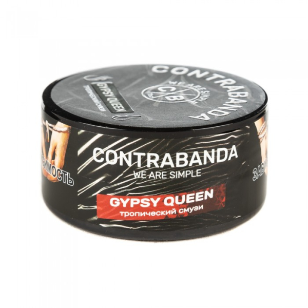 Табак CONTRABANDA Gypsy Queen (Тропический Смузи) 25 гр в Казани