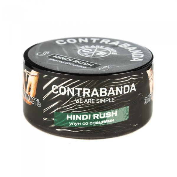 Табак CONTRABANDA Hindi Rush (Улун со Специями) 25 гр в Казани