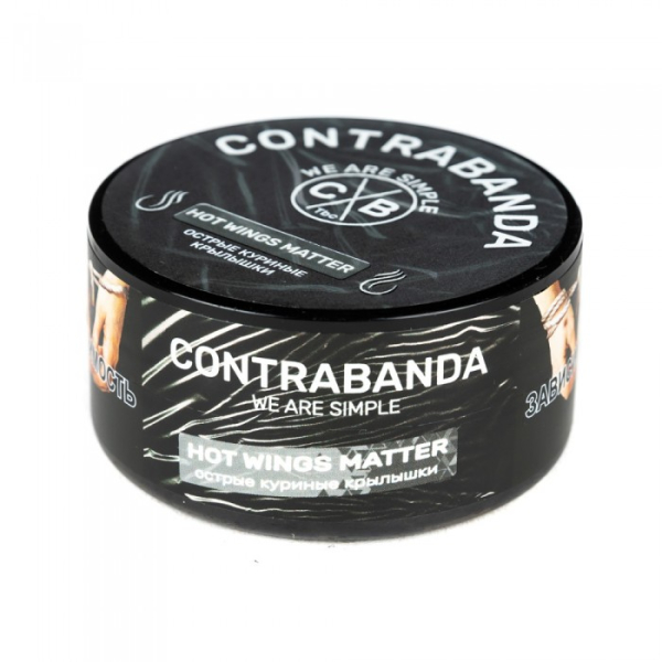 Табак CONTRABANDA Hot Wings matter (Острые Куриные Крылышки) 25 гр в Казани