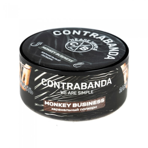 Табак CONTRABANDA Monkey Business (Карамельный Попкорн) 25 гр в Казани