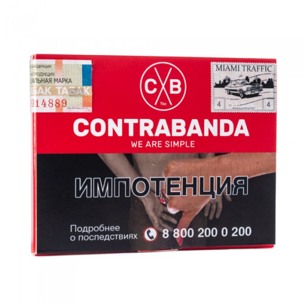 Табак CONTRABANDA Miami Traffic (Арбуз Земляника) 40 гр в Казани