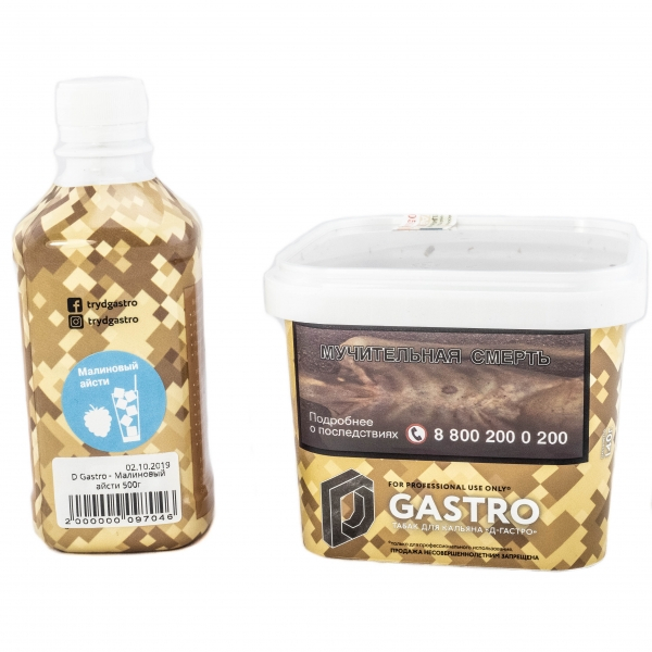 Табак D-Gastro Малиновый айсти 500 грамм в Казани