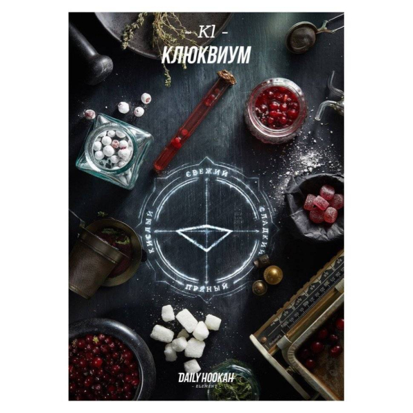 Табак Daily Hookah Клюквиум 60 грамм в Казани