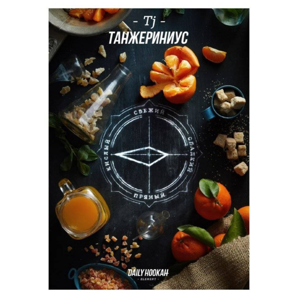 Табак Daily Hookah Танжериниус 60 грамм в Казани