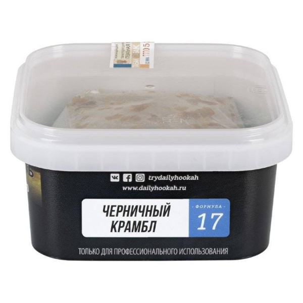 Табак Daily Hookah Черничный Крамбл 250 грамм в Казани