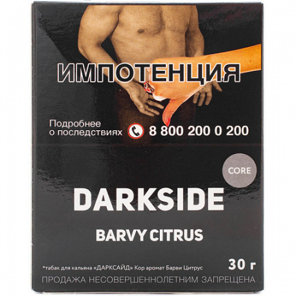 Табак Darkside Core Barvy Citrus 30 грамм в Казани