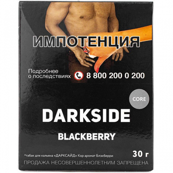 Табак Darkside Core Blackberry 30 грамм в Казани