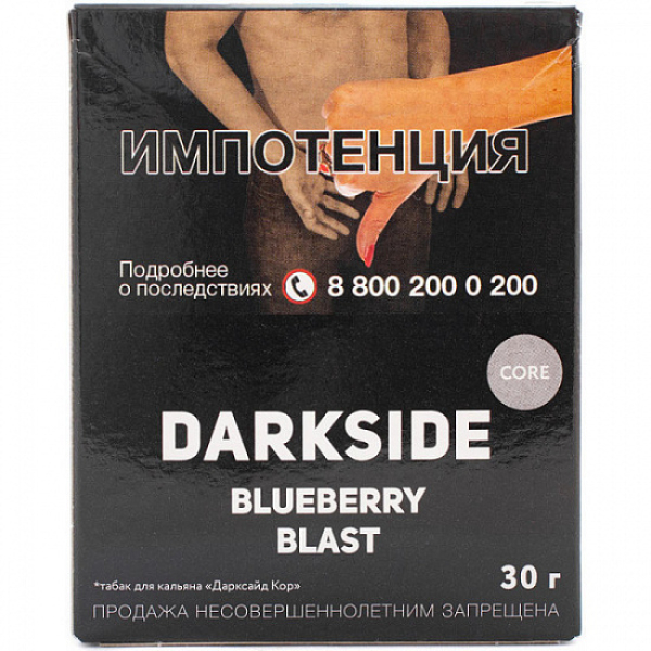 Табак Darkside Core Blueberry Blast 30 грамм в Казани
