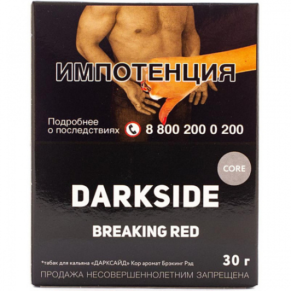 Табак Darkside Core Breaking Red 30 грамм в Казани