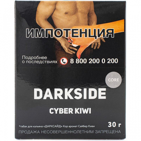 Табак Darkside Core Cyber Kiwi 30 грамм в Казани