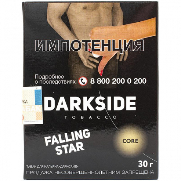 Табак Darkside Core Falling Star 30 грамм в Казани