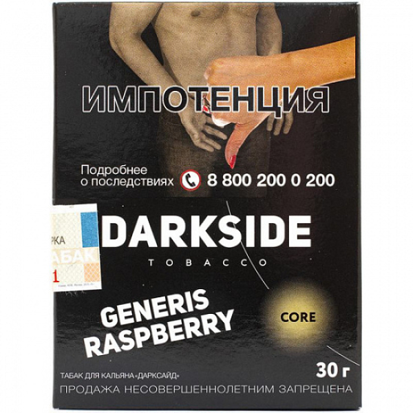 Табак Darkside Core Generis Raspberry 30 грамм в Казани